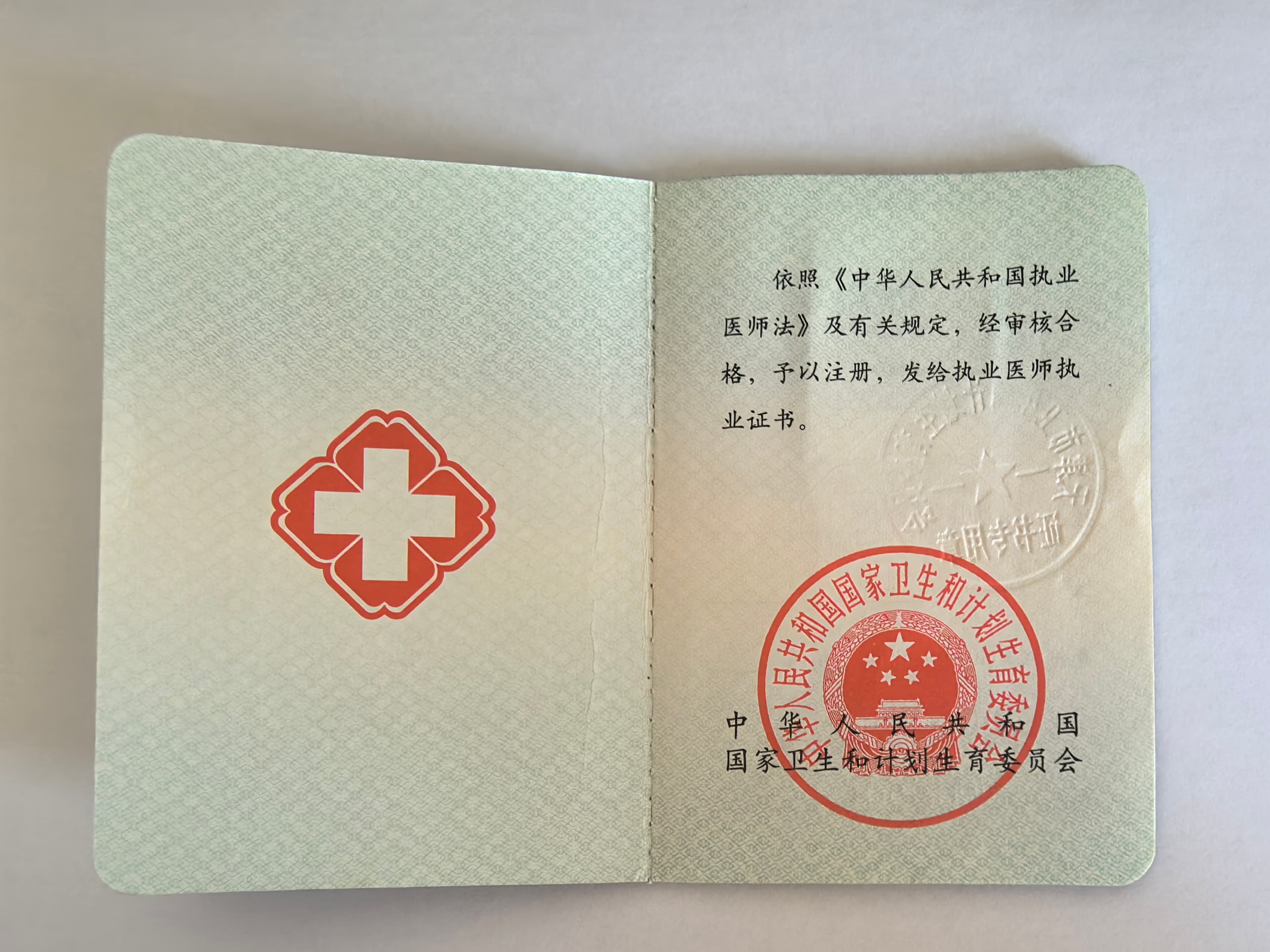 Certificate image