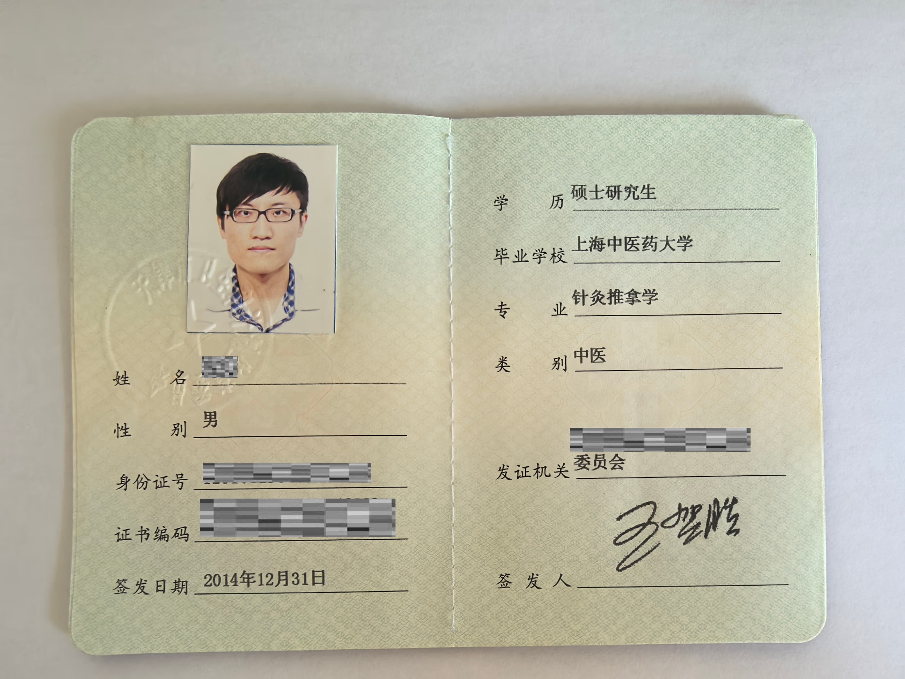 Certificate image