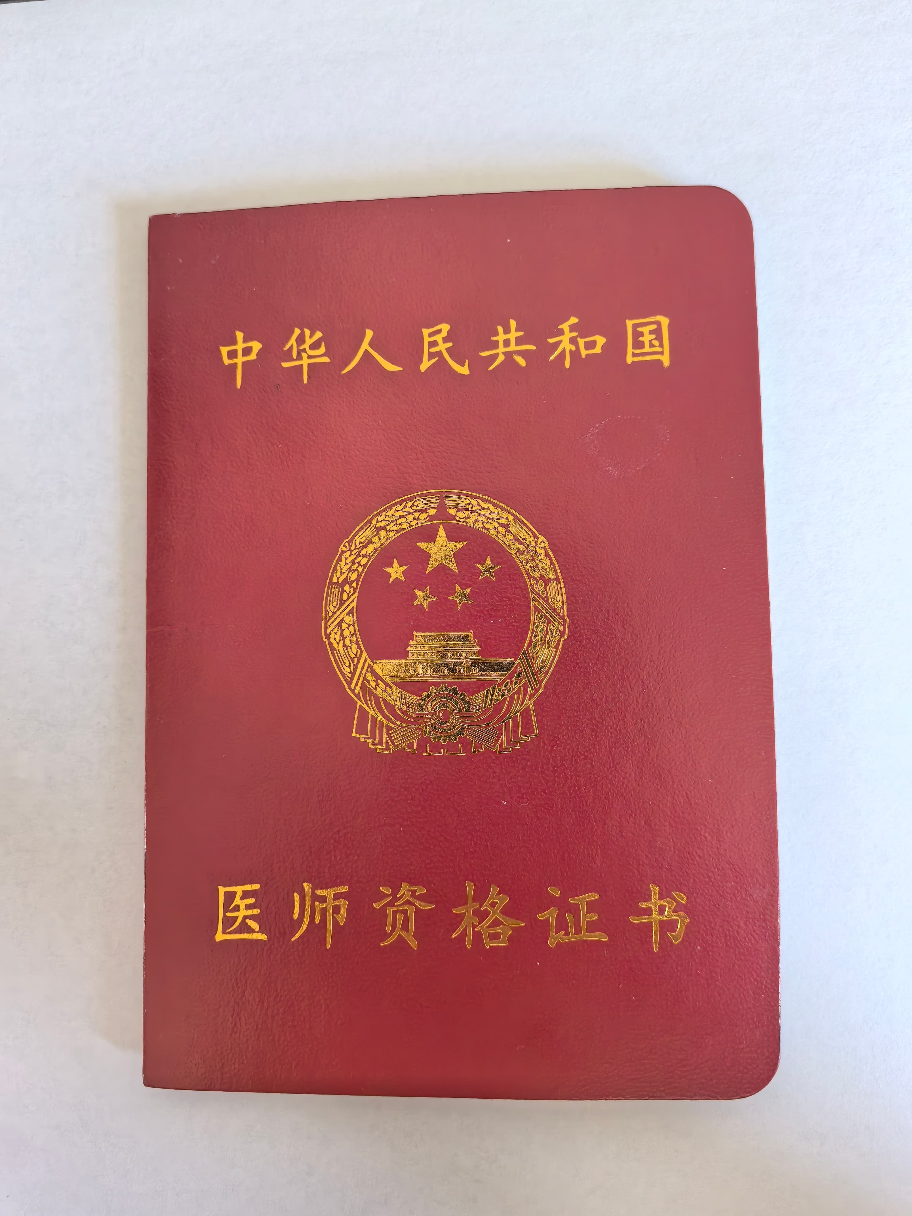 Certificate image